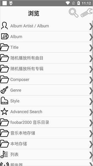foobar2000手机中文版最新版图1