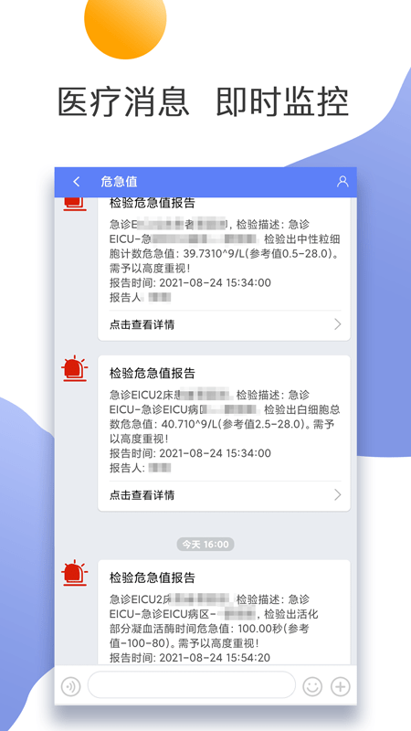 南京市中医院医护版图3