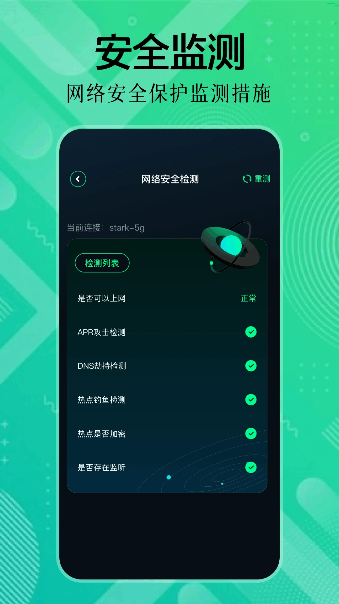 qnet黄金弱网