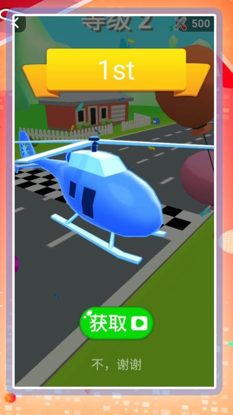 3D闪电跑酷侠图2