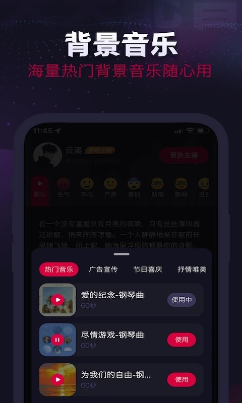 天天配音图2