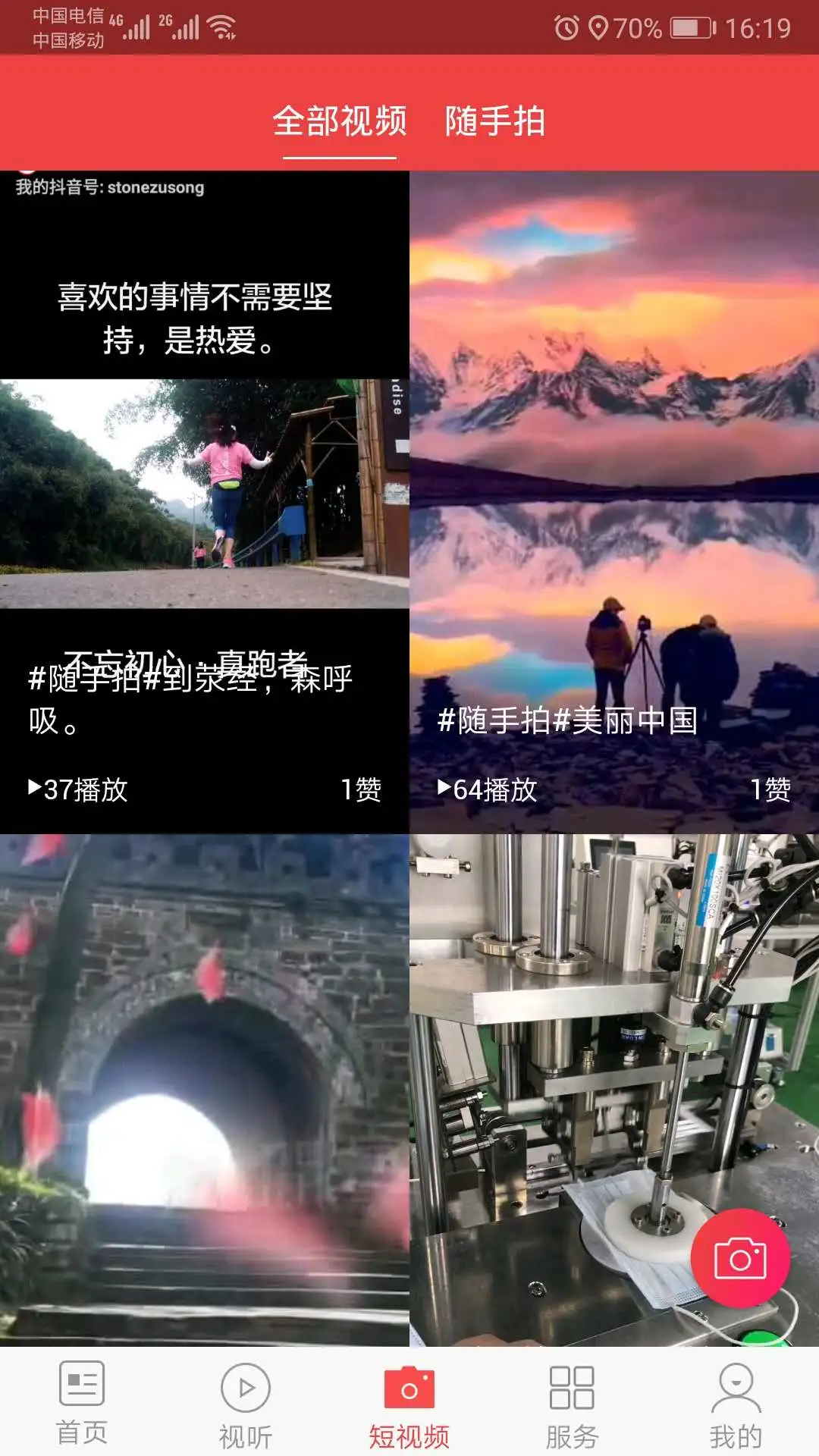 掌上荥经图4