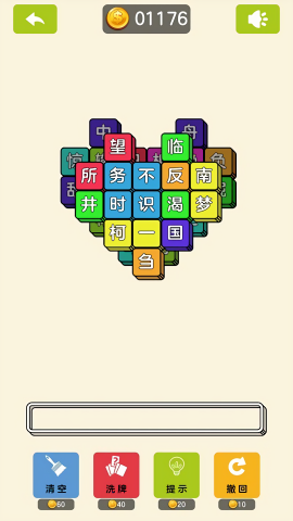 成了个语手游图2