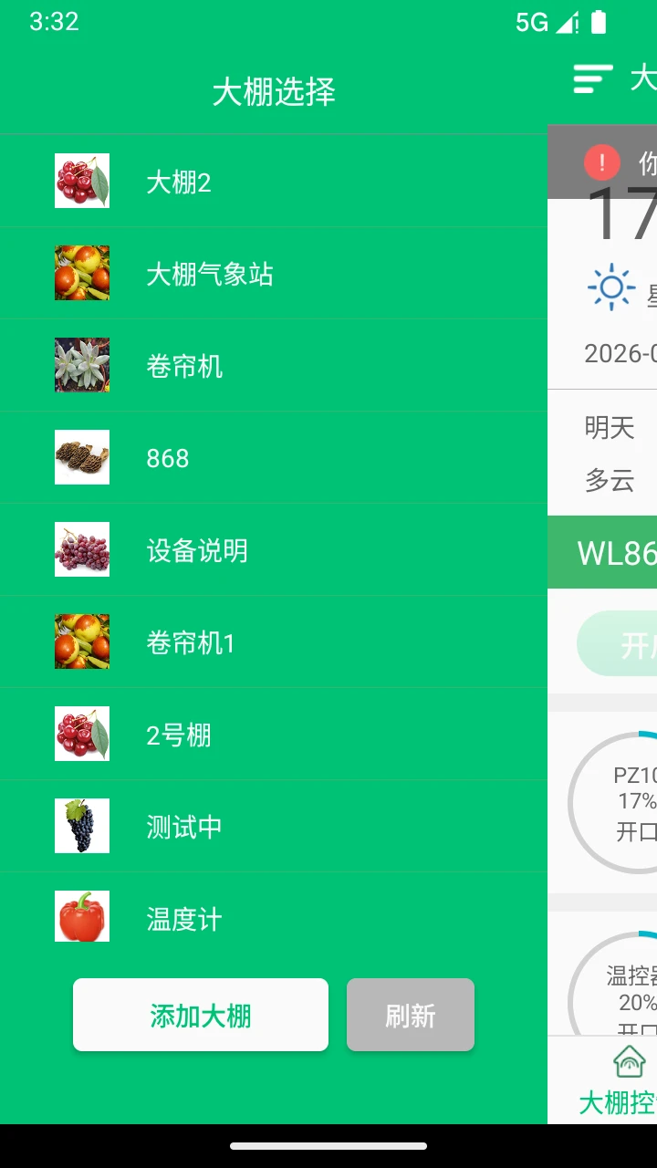 伟农图4