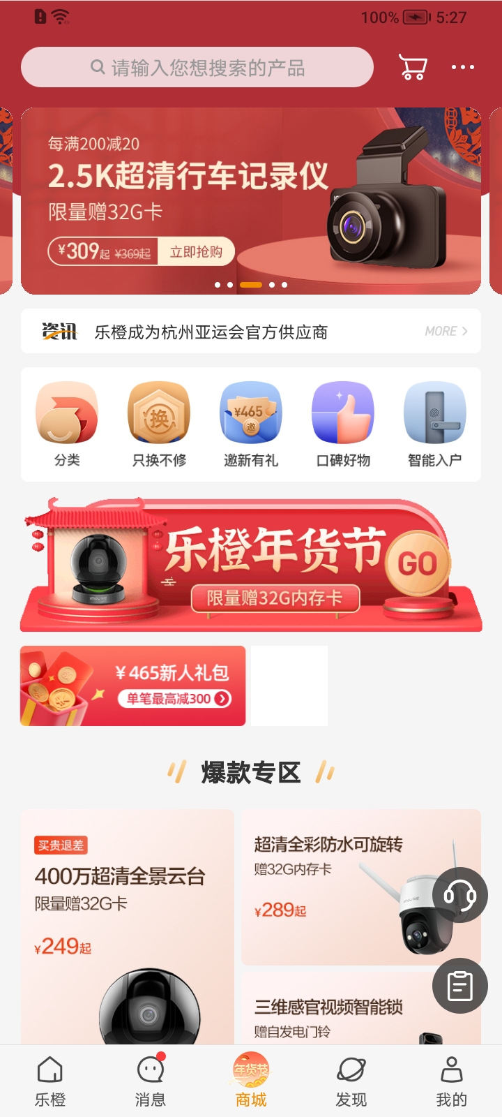 乐橙图2
