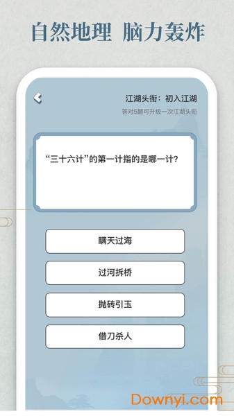 开心答人图3