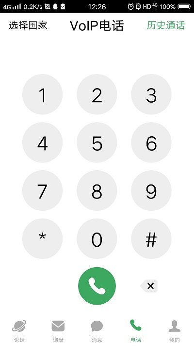 宜选网外贸平台官方版图2