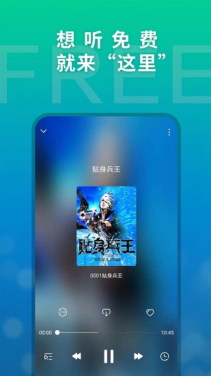 这里免费听图3