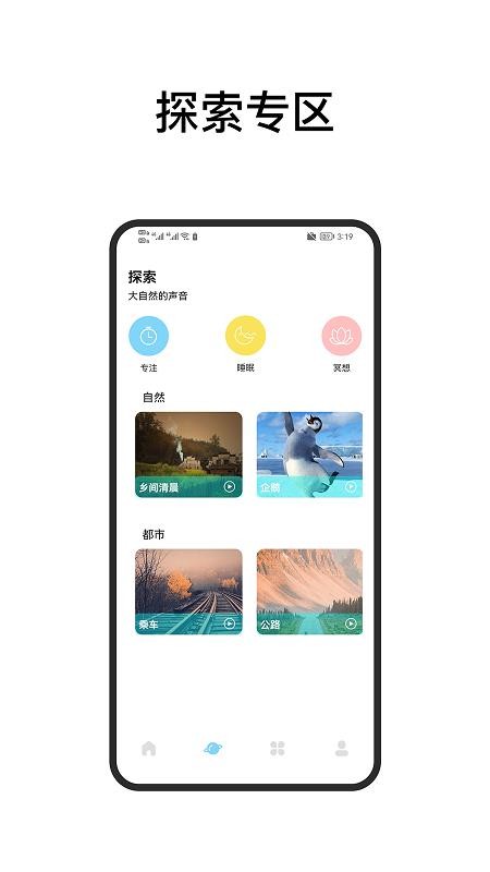 助眠白噪音图2