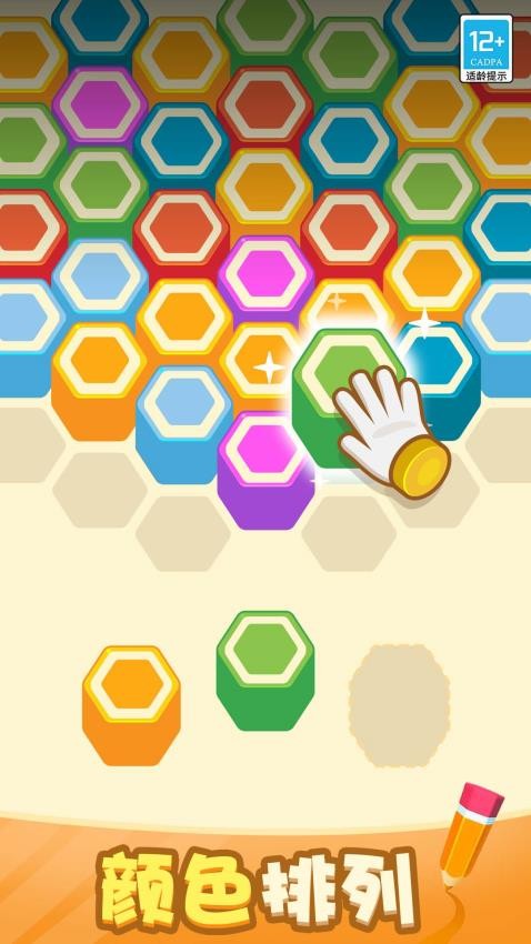 乐消消图4