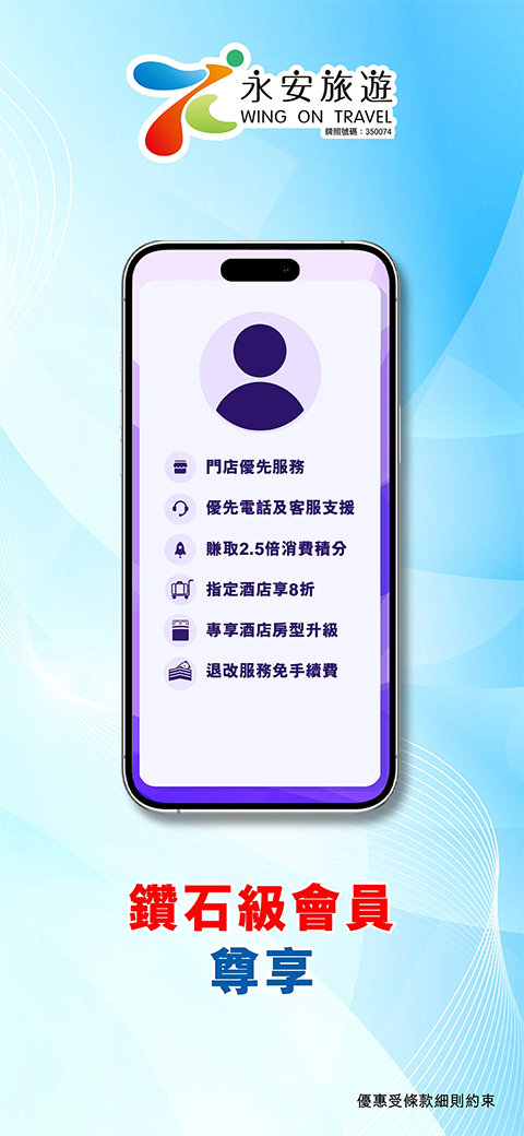 永安旅遊图5