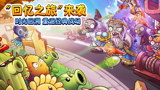 植物大战僵尸北美修改版 安卓版v6.1.11图4