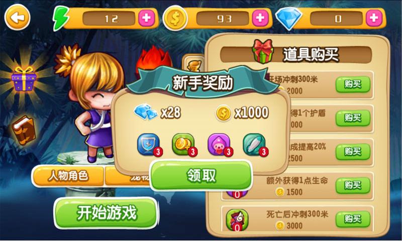 奔跑吧忍者归来图3