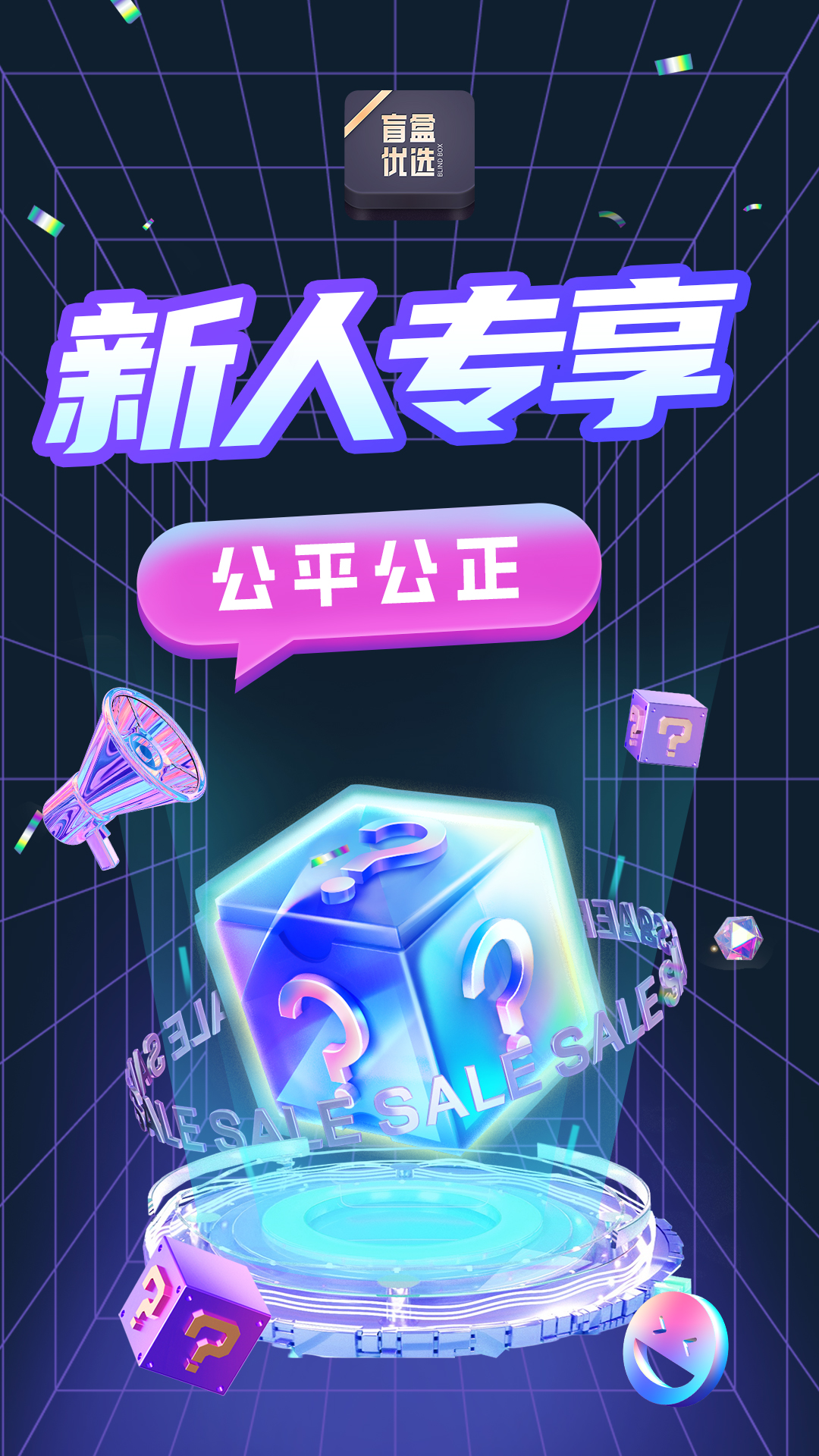 盲盒优选图2