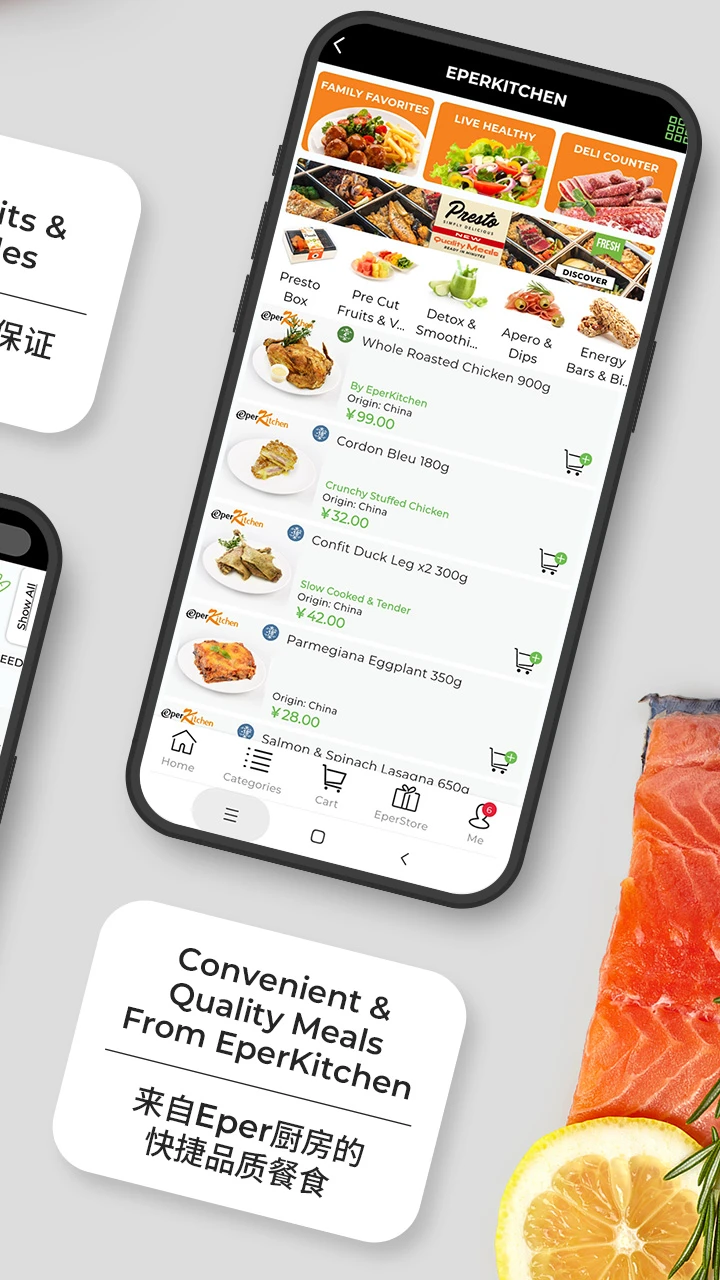 Epermarket这样生活图5