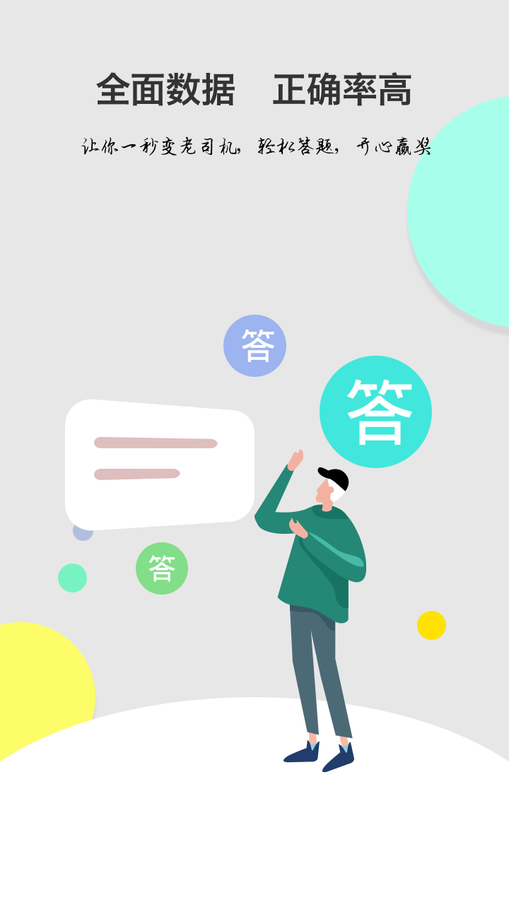 有乐答题助手-仙丸