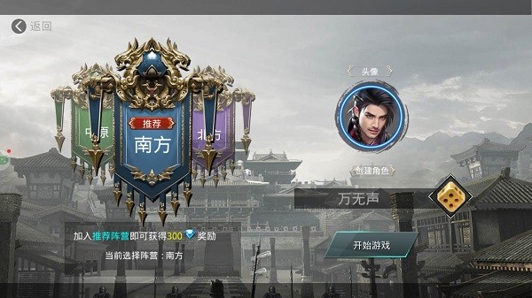秦剑风云图2