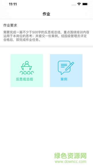 幼教课堂图3