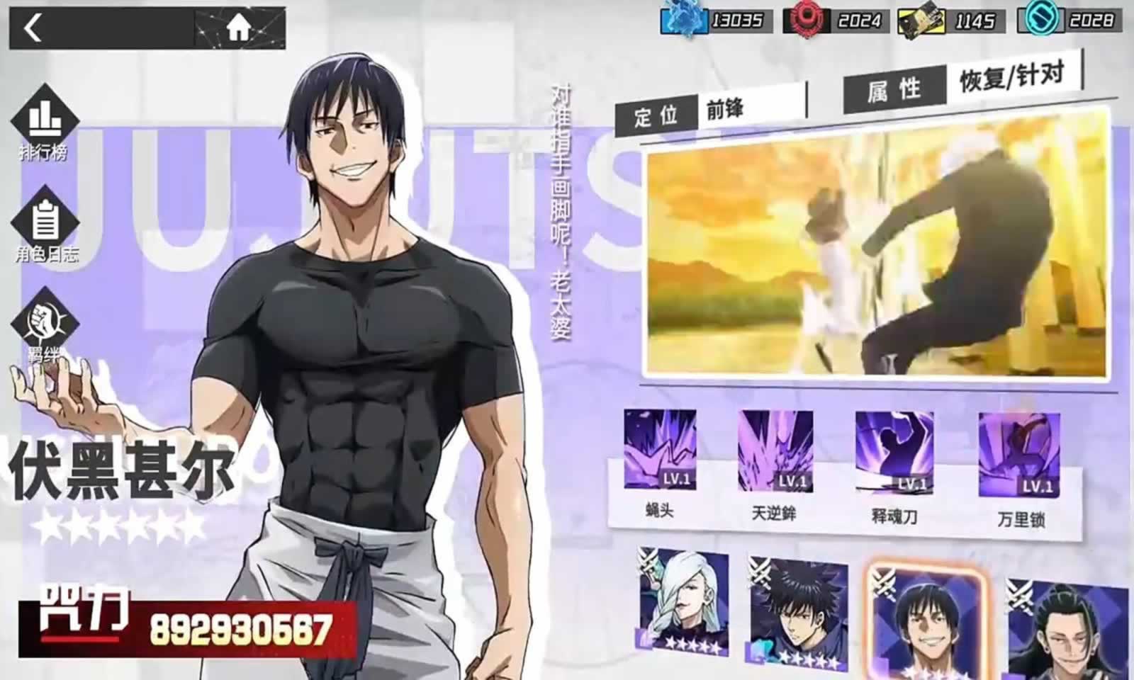 刹那之刃图2