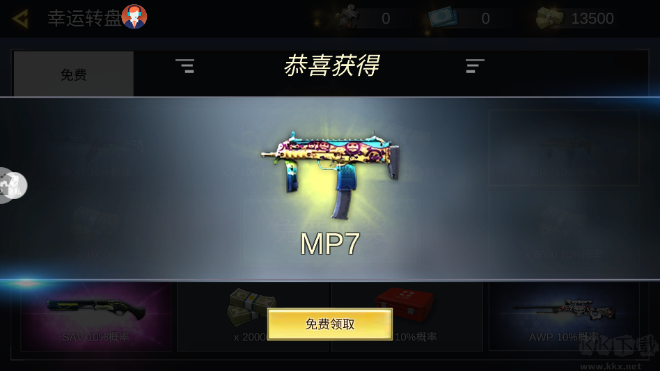 英雄无限火力图1