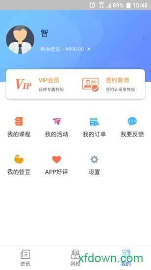 智库教育图3