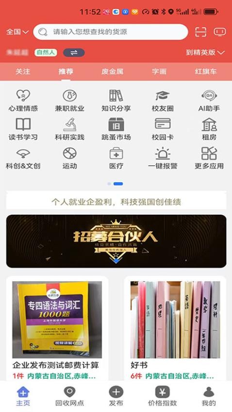 中电信链 中电信链