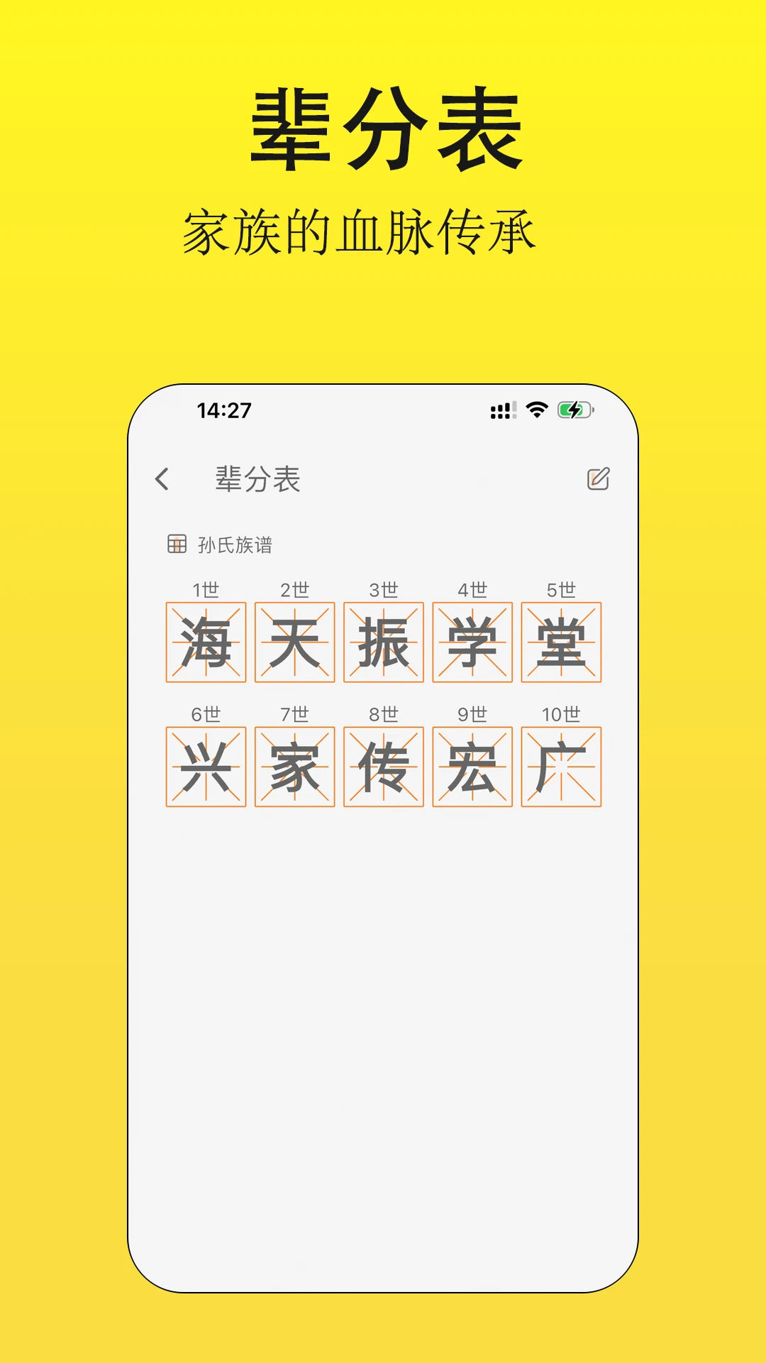 家族网