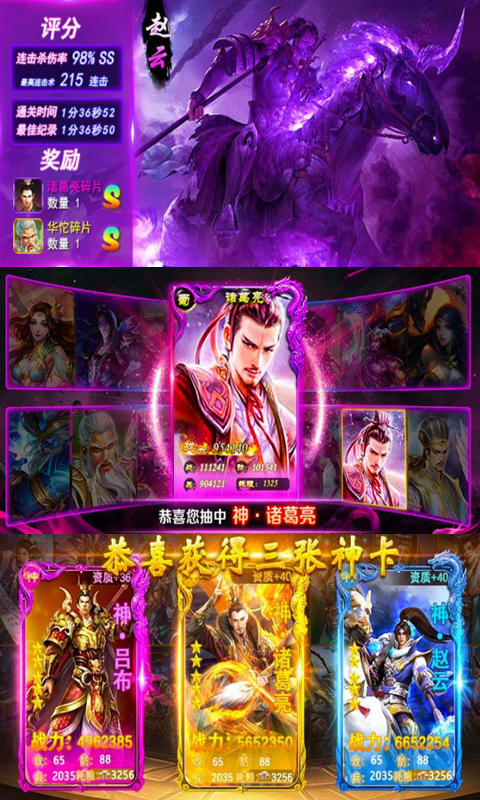 华佗三国图4