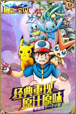 口袋宝贝魅影图4