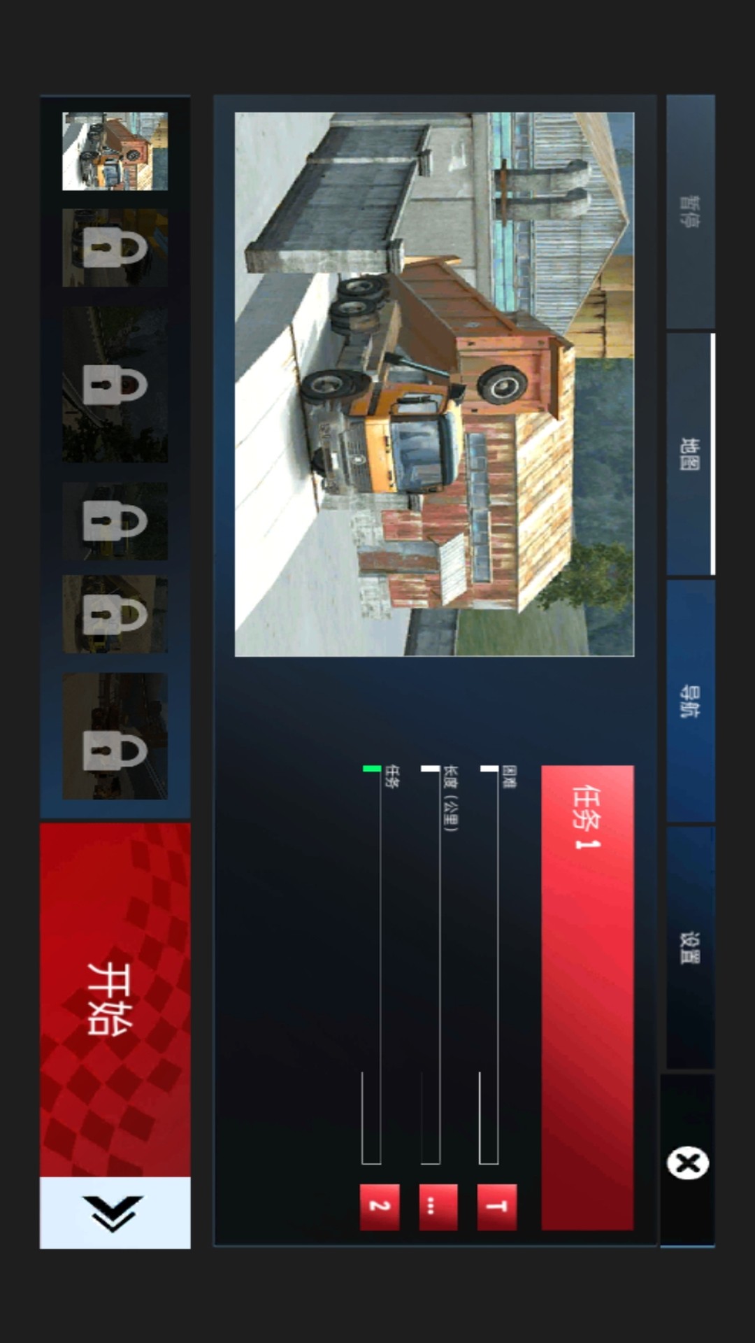 欧洲卡车模拟器4