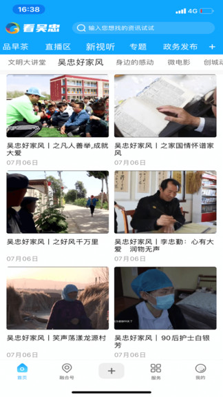 看吴忠图4