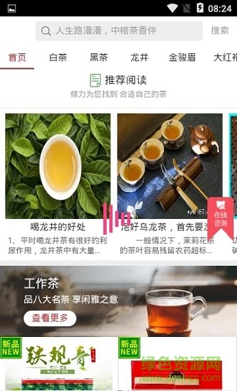 奇艺十茶图2