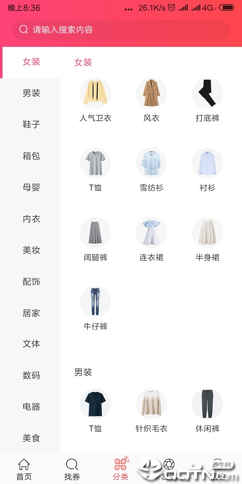 拾贝联盟图3