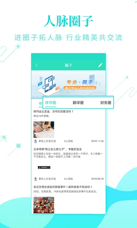 事在人为专业人图3