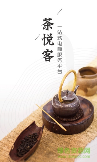 51好茶图1