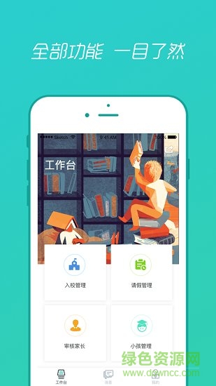 1号家长图1