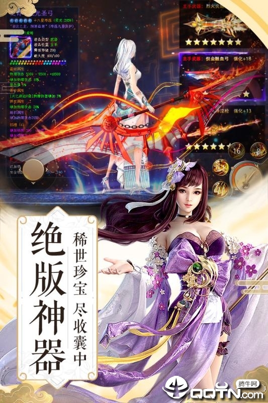 情剑之缘图3