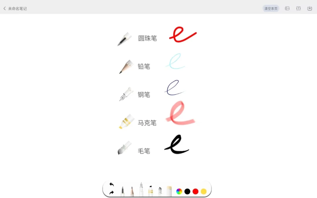 易写笔记 易写笔记