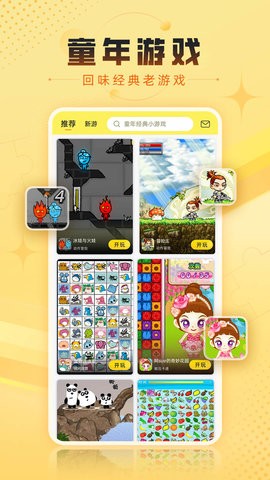 7k7k游戏盒图3