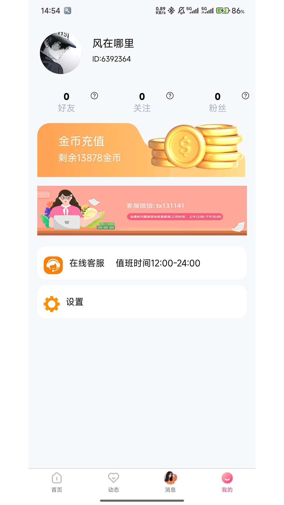 恋糖