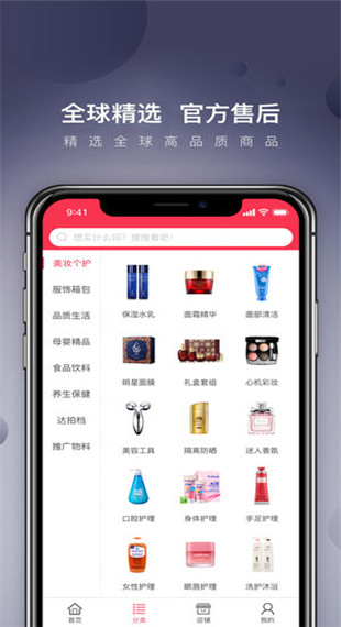 达人店图5