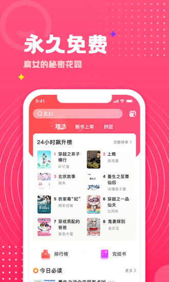 腐竹免费小说图1