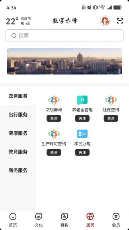 数字赤峰图4