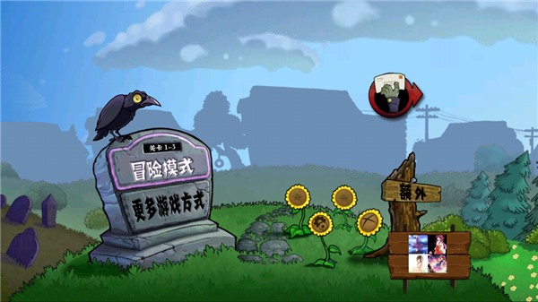 植物大战僵尸东方不死乡TV版图2