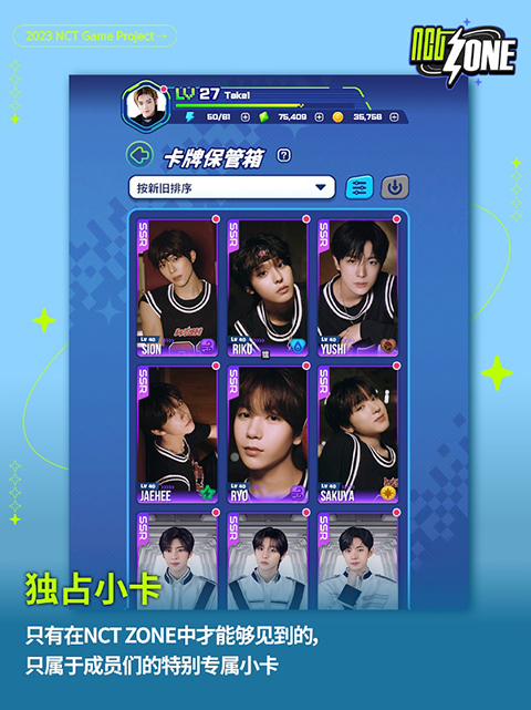 NCT ZONE安装器图6