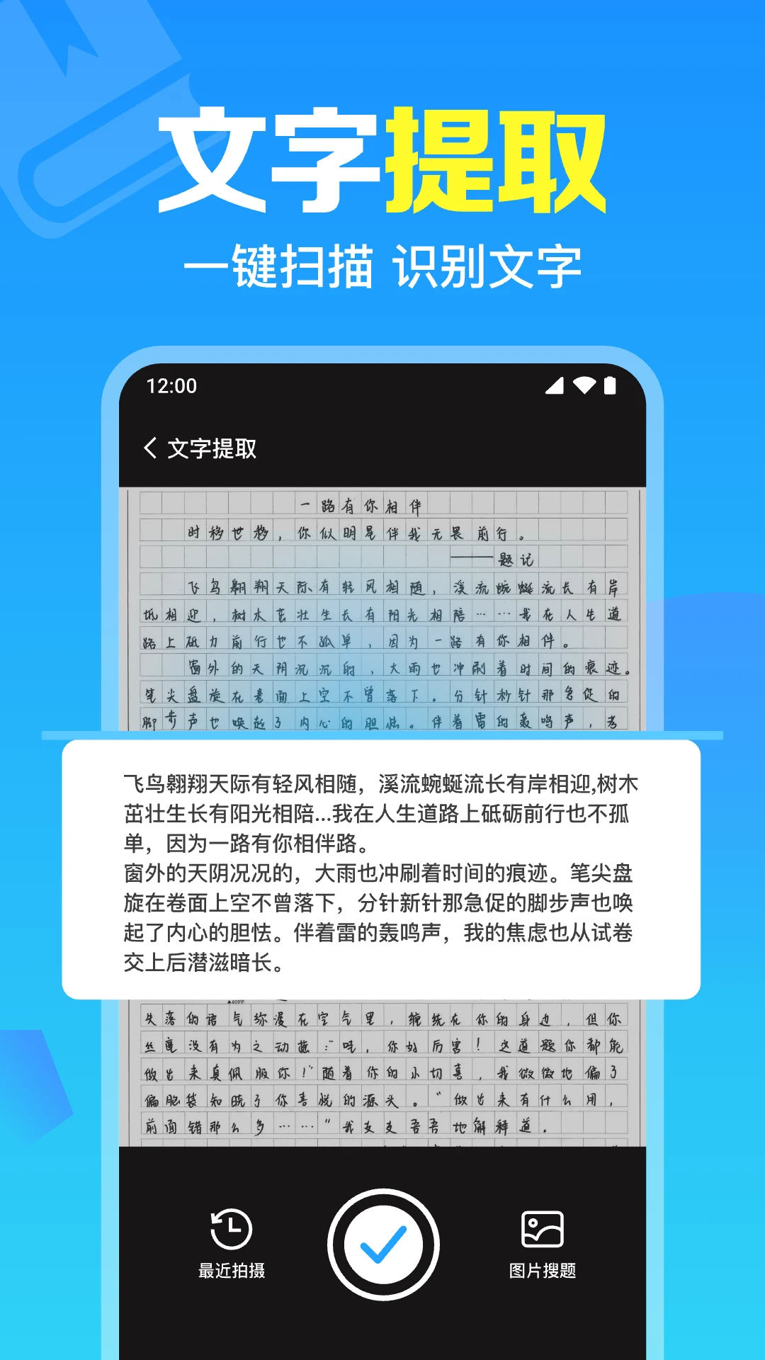 免费作业搜题通图3