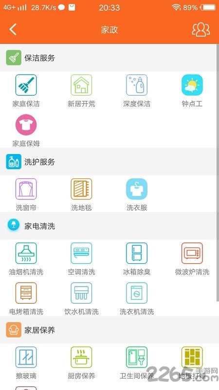 聚e家服务端图3