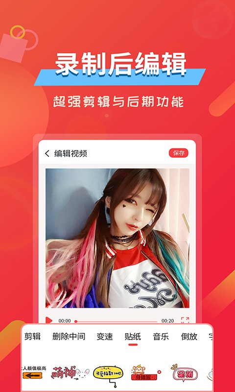 屏幕录像软件图4
