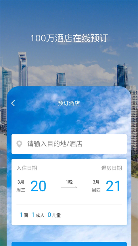 百高app图3