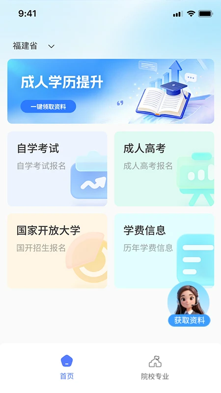 乐私塾AI助手图1